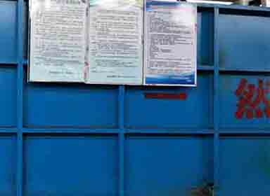 蓄熱式燃燒系統(tǒng)